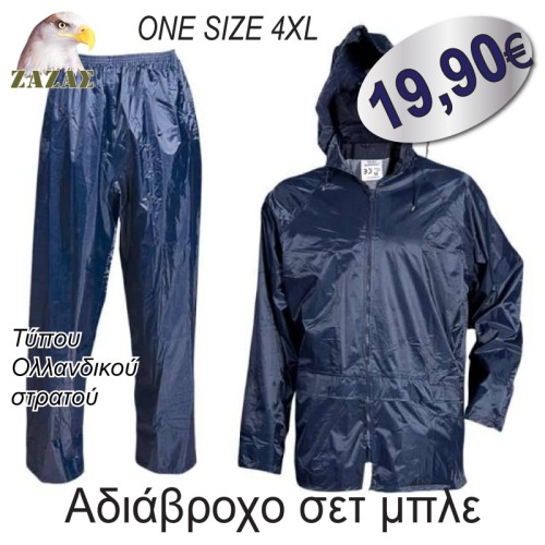 Αδιάβροχo σετ μπλε