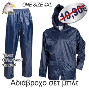 Αδιάβροχo σετ μπλε