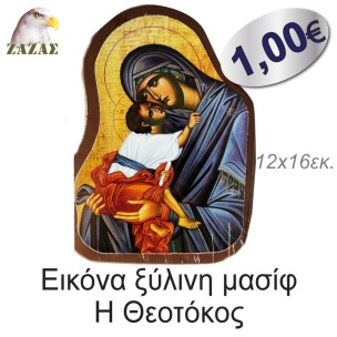 Εικόνα ξύλινη μασίφ Παναγία Θεοτόκος