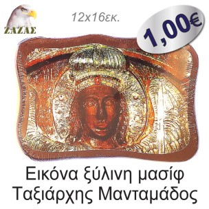 Εικόνα ξύλινη μασίφ Tαξιάρχης Μανταμάδος