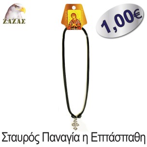 Σταυρός-Παναγία η Επτάσπαθη