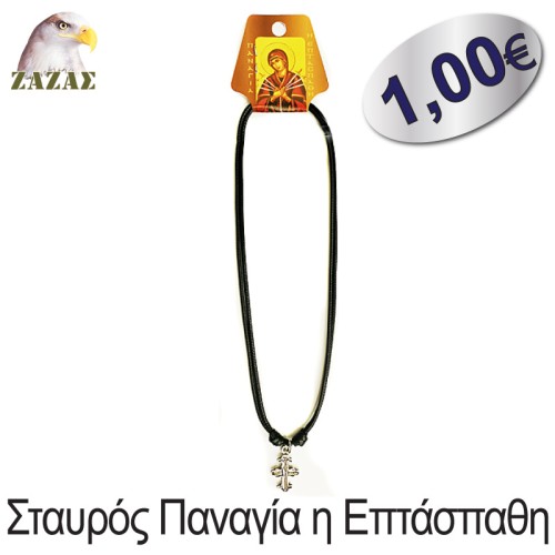 Σταυρός-Παναγία η Επτάσπαθη