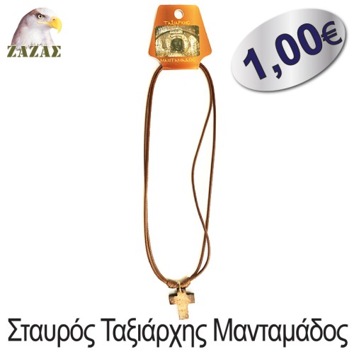 Σταυρός Ταξιάρχης Μανταμάδος