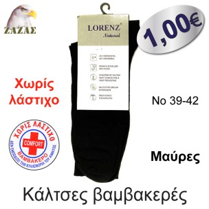 Kάλτσες βαμβακερές - Χωρίς λάστιχο