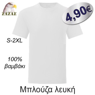 Μπλούζα λευκή