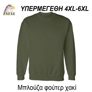 Μπλούζα φούτερ χακί Μπλούζα φούτερ χακί