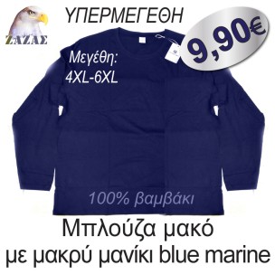 Μπλούζα μακό με μακρύ μανίκι blue marine Μπλούζα μακό με μακρύ μανίκι blue marine