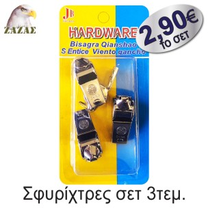 Σφυρίχτρες σετ 3τεμ.