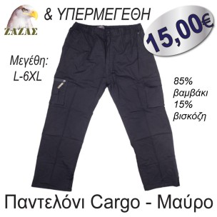 Παντελόνι Cargo - Μαύρο & υπερμεγέθη Παντελόνι Cargo - Μαύρο & υπερμεγέθη