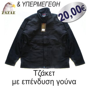 Τζάκετ με Επένδυση γούνα Υπερμεγέθη Τζάκετ με Επένδυση γούνα Υπερμεγέθη