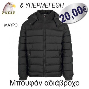 Μπουφάν αδιαβροχο Υπερμεγέθη– Μαύρο Μπουφάν αδιαβροχο Υπερμεγέθη– Μαύρο