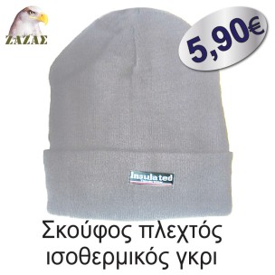 Σκούφος πλεχτός ισοθερμικός γκρι