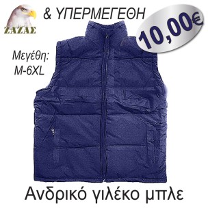 Ανδρικό Γιλέκο Μπλε Ανδρικό Γιλέκο Μπλε