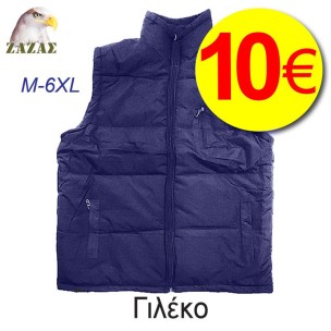 Ανδρικό Γιλέκο Μπλε