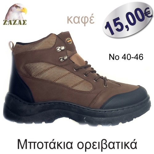 Μποτάκια oρειβατικά - καφέ