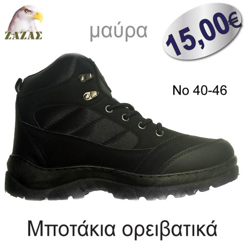 Μποτάκια oρειβατικά - μαύρα