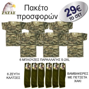 Πακέτο-μπλούζες-κάλτσες